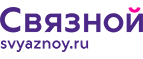 Скидка 2 000 рублей на iPhone 8 при онлайн-оплате заказа банковской картой! - Верховажье